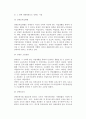 [장애인복지제도] 장애인복지제도의 목표, 적용대상, 급여(프로그램), 전달체계, 재원, 문제점 및 향후과제 7페이지