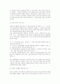 [장애인복지제도] 장애인복지제도의 목표, 적용대상, 급여(프로그램), 전달체계, 재원, 문제점 및 향후과제 8페이지