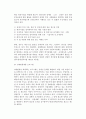 [장애인복지제도] 장애인복지제도의 목표, 적용대상, 급여(프로그램), 전달체계, 재원, 문제점 및 향후과제 9페이지
