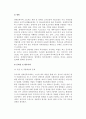 [장애인복지제도] 장애인복지제도의 목표, 적용대상, 급여(프로그램), 전달체계, 재원, 문제점 및 향후과제 11페이지