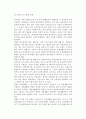 [장애인복지제도] 장애인복지제도의 목표, 적용대상, 급여(프로그램), 전달체계, 재원, 문제점 및 향후과제 12페이지