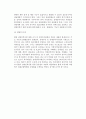 [장애인복지제도] 장애인복지제도의 목표, 적용대상, 급여(프로그램), 전달체계, 재원, 문제점 및 향후과제 14페이지
