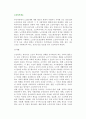 [노인복지제도] 노인복지제도의 목표, 적용대상, 급여(프로그램), 전달체계, 재원, 문제점 및 향후과제 3페이지