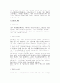 [노인복지제도] 노인복지제도의 목표, 적용대상, 급여(프로그램), 전달체계, 재원, 문제점 및 향후과제 5페이지
