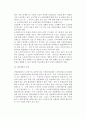[노인복지제도] 노인복지제도의 목표, 적용대상, 급여(프로그램), 전달체계, 재원, 문제점 및 향후과제 13페이지