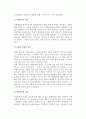 [사회복지정책절차] 사회복지정책의 과정 5페이지