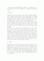 [사회복지정책절차] 사회복지정책의 과정 8페이지