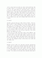 [사회복지정책절차] 사회복지정책의 과정 9페이지