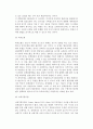[사회복지정책절차] 사회복지정책의 과정 10페이지