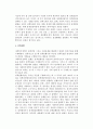 [사회복지정책절차] 사회복지정책의 과정 11페이지