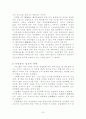 공기업의 민영화에 대한 견해 7페이지