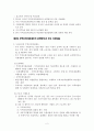 무역 조정 지원제도의 정비와 정책적 시사점 2페이지