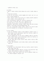 무역 조정 지원제도의 정비와 정책적 시사점 4페이지