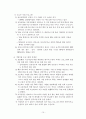무역 조정 지원제도의 정비와 정책적 시사점 10페이지