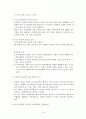 무역 조정 지원제도의 정비와 정책적 시사점 14페이지