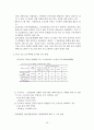 무역 조정 지원제도의 정비와 정책적 시사점 16페이지