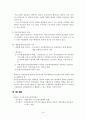 무역 조정 지원제도의 정비와 정책적 시사점 19페이지