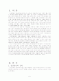 [생산관리] 생산시스템의 의사결정 2페이지