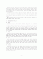 [생산관리] 생산시스템의 의사결정 4페이지
