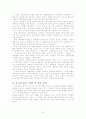 [생산관리] 생산시스템의 의사결정 6페이지