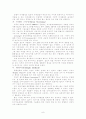 [생산관리] 생산시스템의 의사결정 8페이지