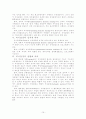 [생산관리] 생산시스템의 의사결정 10페이지