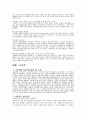 서비스마케팅으로 성공한 기업사례 - 싸이월드, G마켓(지마켓), CJ CGV에 대해서 2페이지