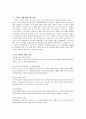 서비스마케팅으로 성공한 기업사례 - 싸이월드, G마켓(지마켓), CJ CGV에 대해서 4페이지