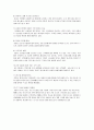 서비스마케팅으로 성공한 기업사례 - 싸이월드, G마켓(지마켓), CJ CGV에 대해서 5페이지