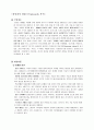 삼성전자 VRIO Framework 분석 1페이지