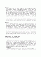 삼성전자 VRIO Framework 분석 6페이지