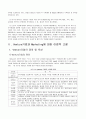 우리나라 벤쳐(Venture)기업의 육성정책 및 향후전략 3페이지