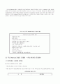 우리나라 벤쳐(Venture)기업의 육성정책 및 향후전략 7페이지