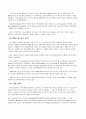 우리나라 벤쳐(Venture)기업의 육성정책 및 향후전략 25페이지