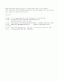 우리나라 벤쳐(Venture)기업의 육성정책 및 향후전략 30페이지