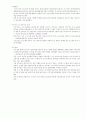 전자상거래 - 지식기반경영 4페이지