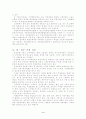 [중소기업경영론] 입지분석과 중소기업의 사업자금 조달 방안 3페이지