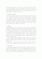 [중소기업경영론] 입지분석과 중소기업의 사업자금 조달 방안 7페이지