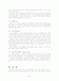 [중소기업경영론] 입지분석과 중소기업의 사업자금 조달 방안 8페이지