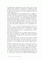 제패니메이션[일본+만화영화]의 정의 및 역사, 대표기업 현황 18페이지