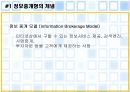 정보중개형 - 초코파이분석[초코파이 회사 마케팅적관점] 4페이지