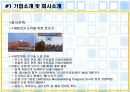 정보중개형 - 초코파이분석[초코파이 회사 마케팅적관점] 9페이지