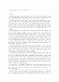 참이슬 기업 분석 3페이지