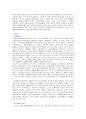 참이슬 기업 분석 4페이지