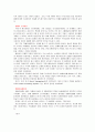 참이슬 기업 분석 8페이지