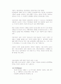 [공학실험보고서] 인장시험 2페이지