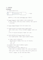 [공학실험보고서] 인장시험 5페이지