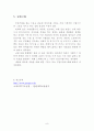 [공학실험보고서] 인장시험 9페이지