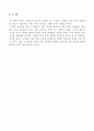 [기계공학실험보고서] 비틀림 실험 7페이지