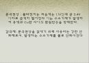 화학전지 (a+자료) 7페이지